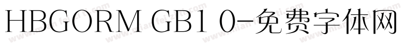HBGORM GB1 0字体转换